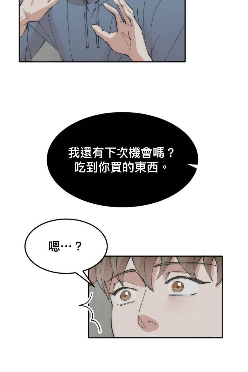 第11话 人见人爱 第19页