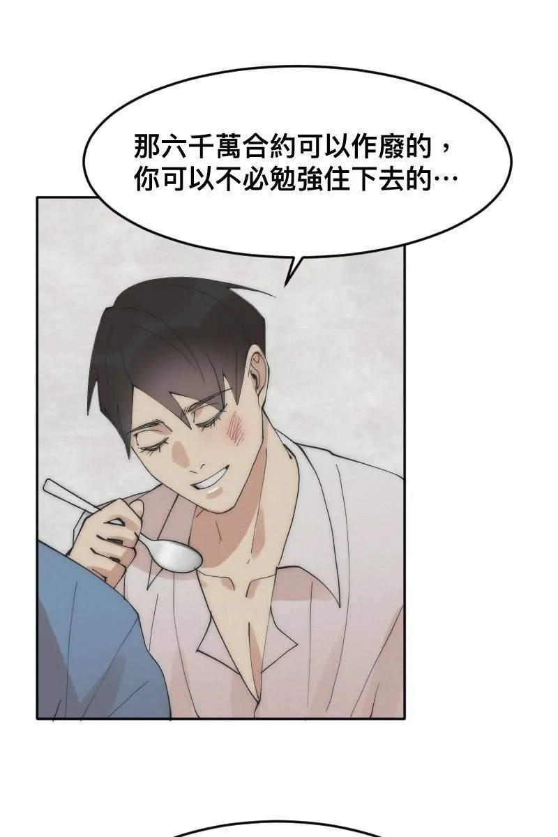 第11话 人见人爱 第20页