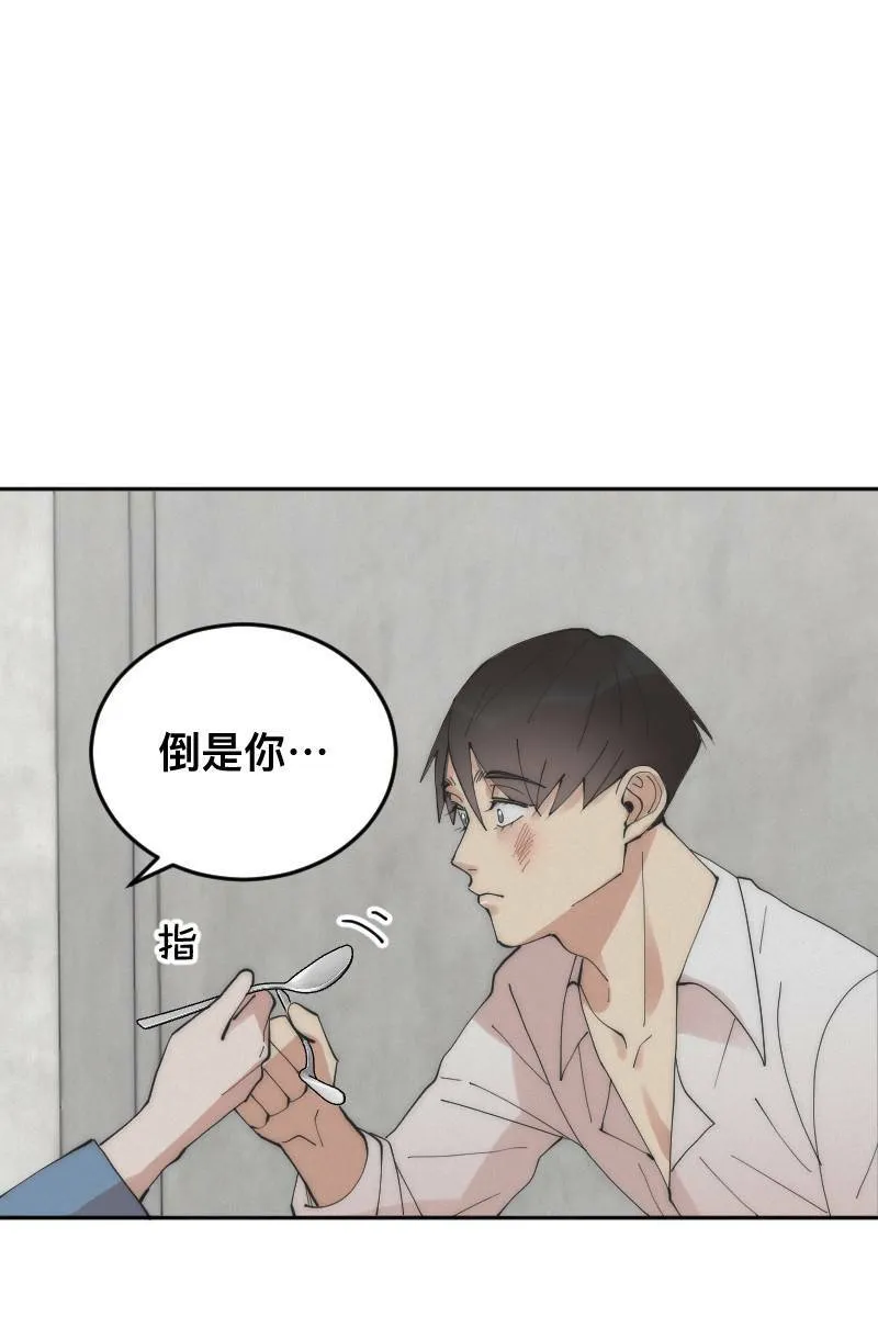 第11话 人见人爱 第24页