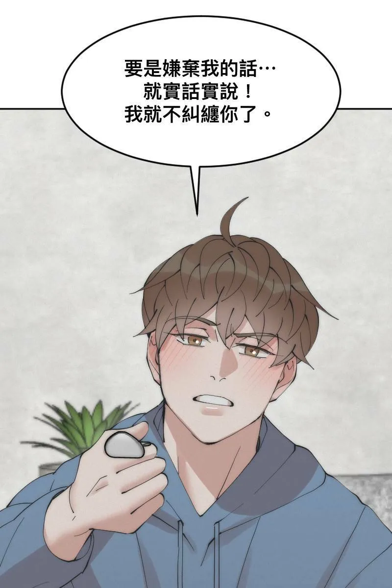 第11话 人见人爱 第25页