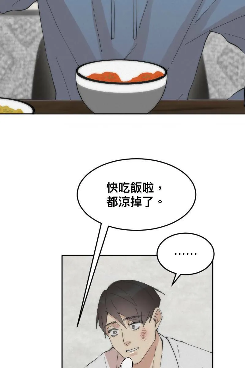 第11话 人见人爱 第26页