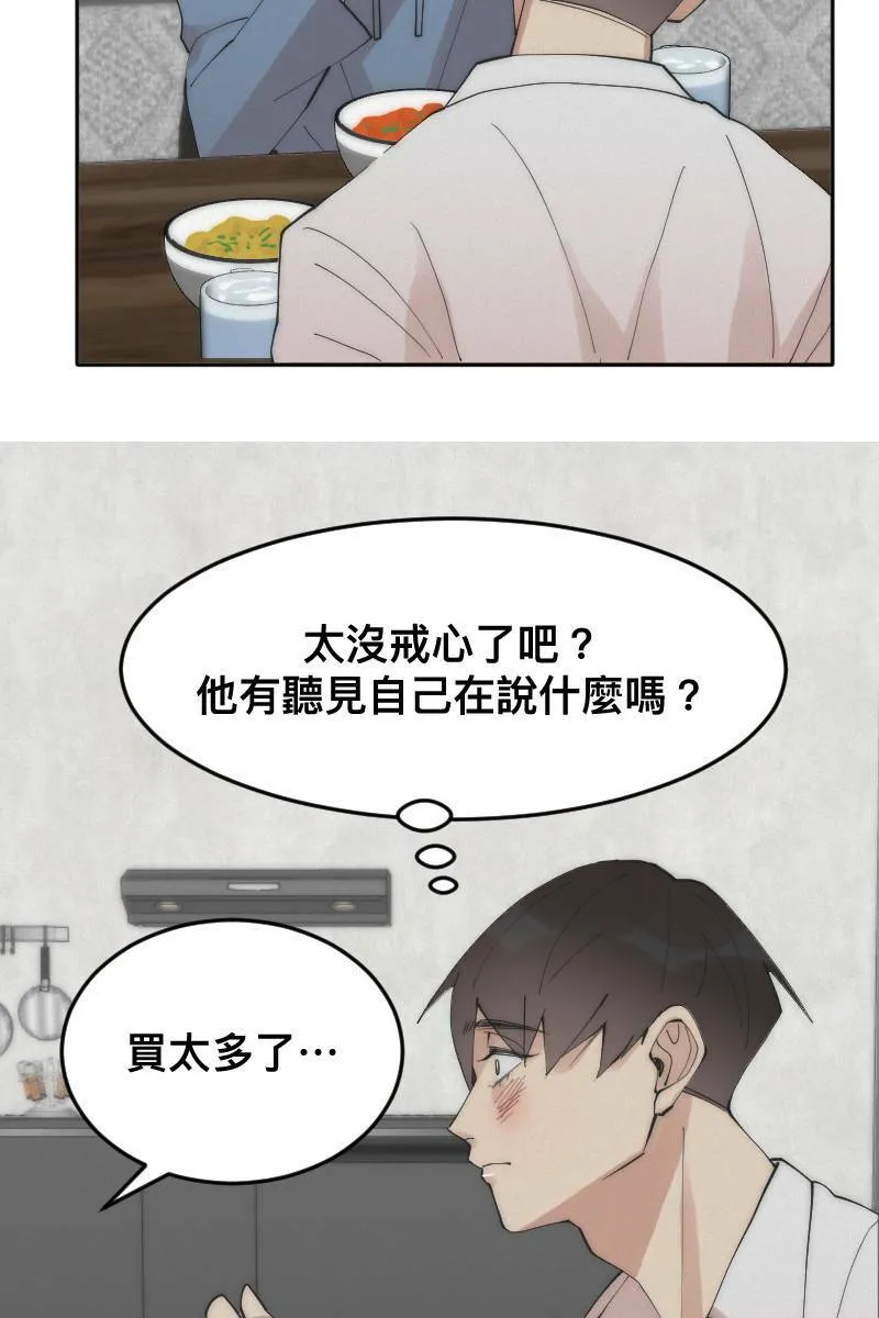 第11话 人见人爱 第28页
