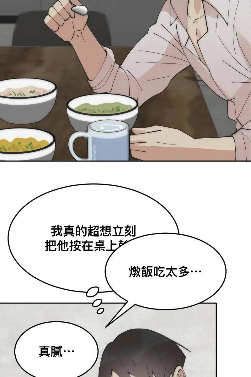 第11话 人见人爱 第29页