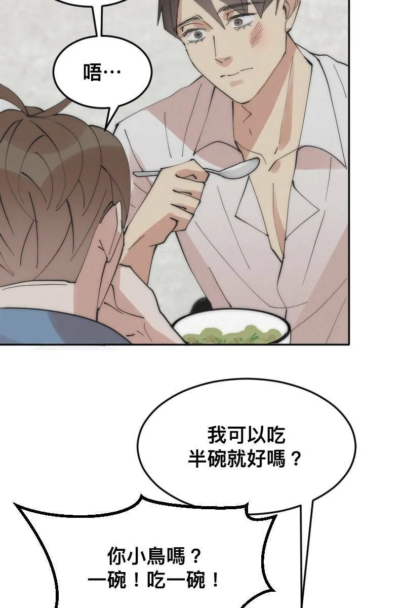 第11话 人见人爱 第30页
