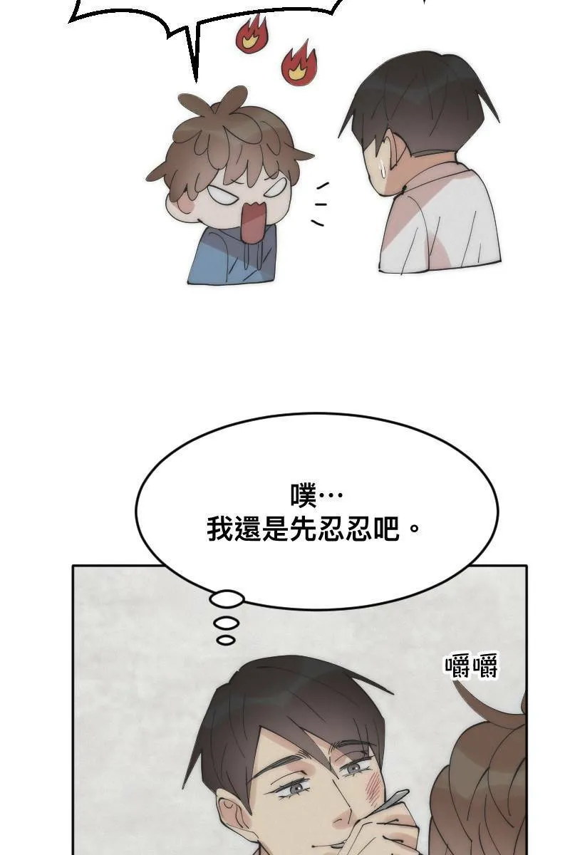 第11话 人见人爱 第31页