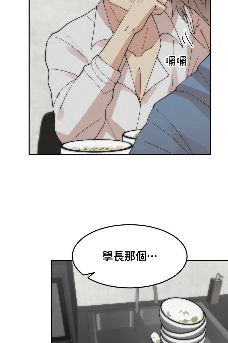 第11话 人见人爱 第32页