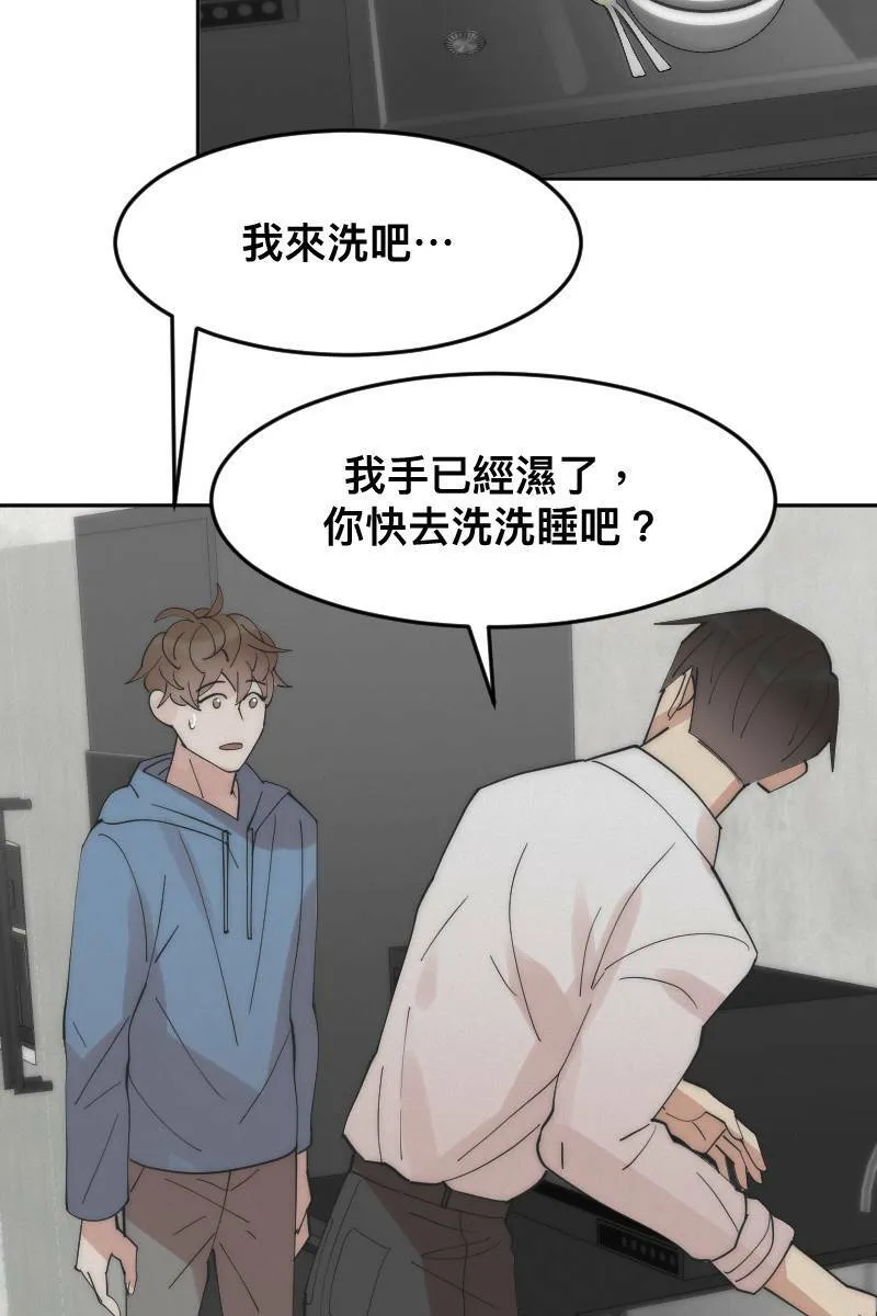 第11话 人见人爱 第33页