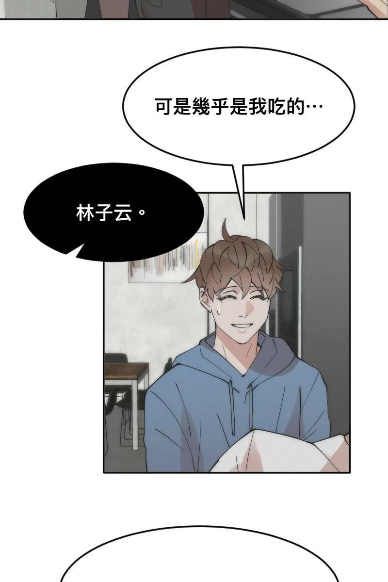第11话 人见人爱 第34页
