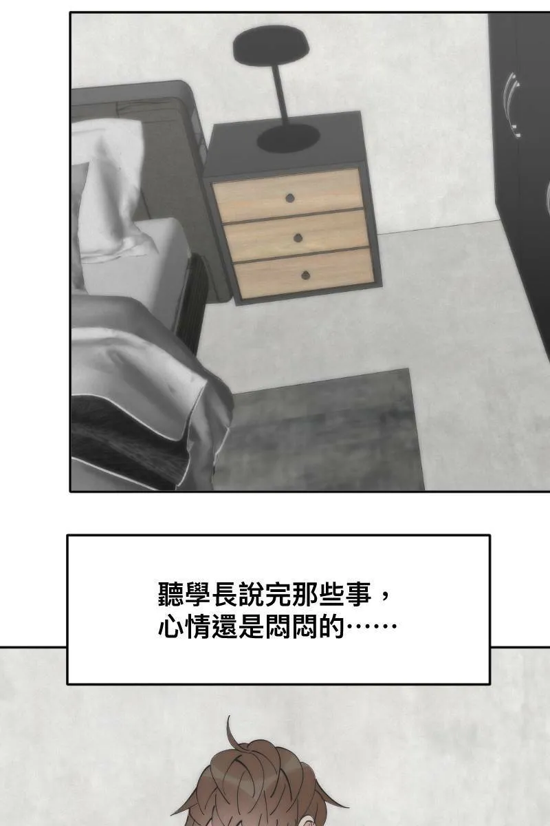 第11话 人见人爱 第38页
