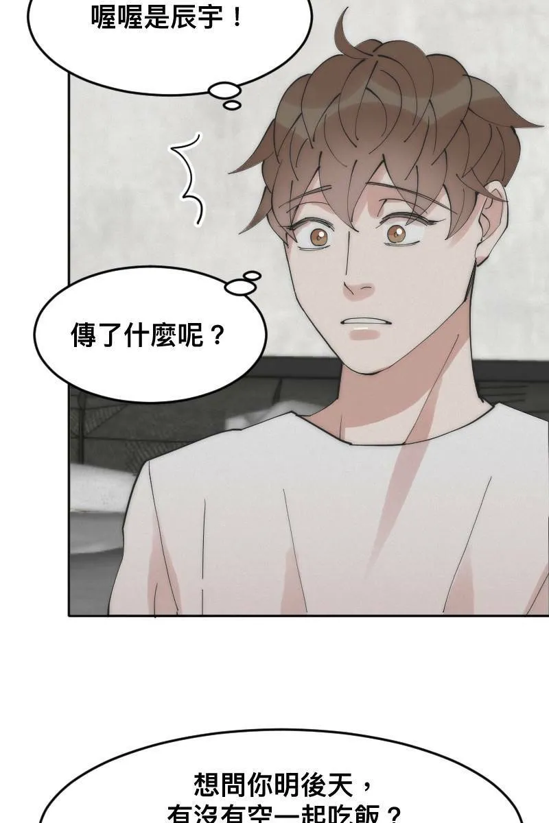第11话 人见人爱 第40页