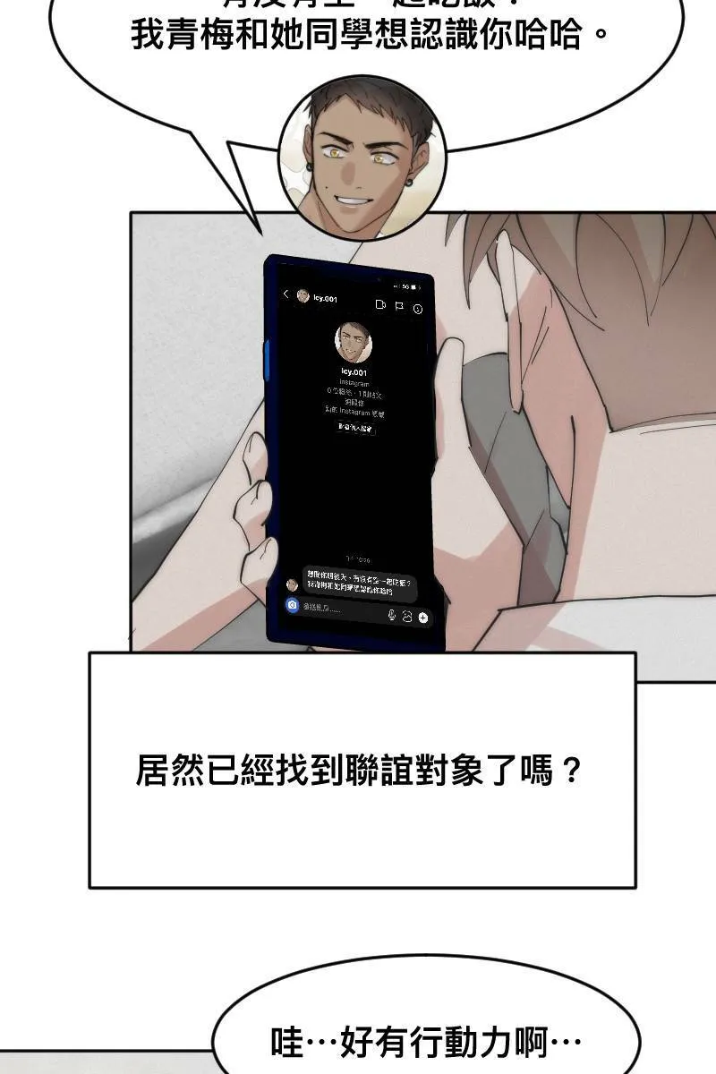 第11话 人见人爱 第41页