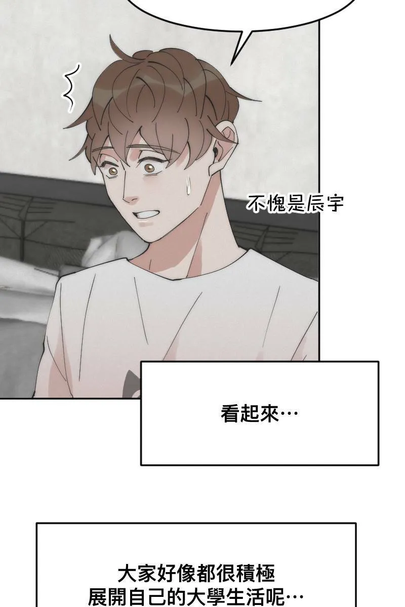 第11话 人见人爱 第42页