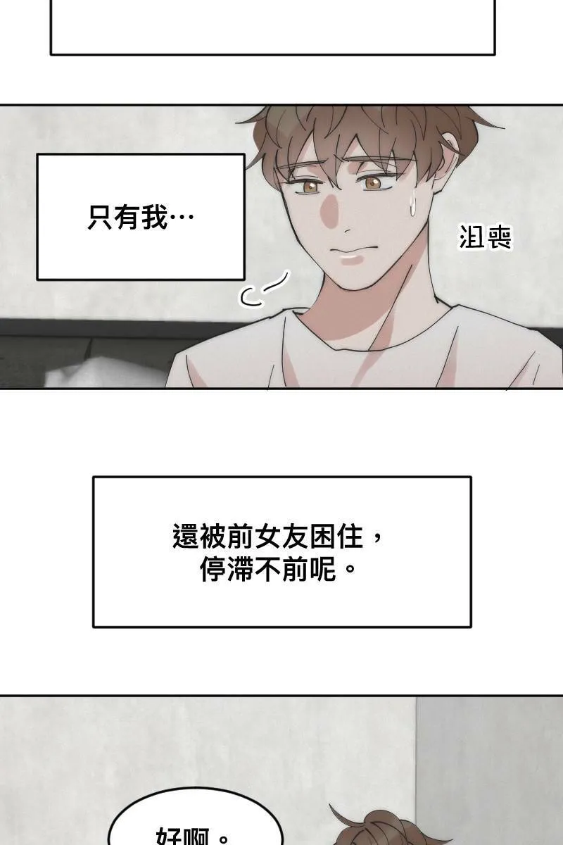 第11话 人见人爱 第43页