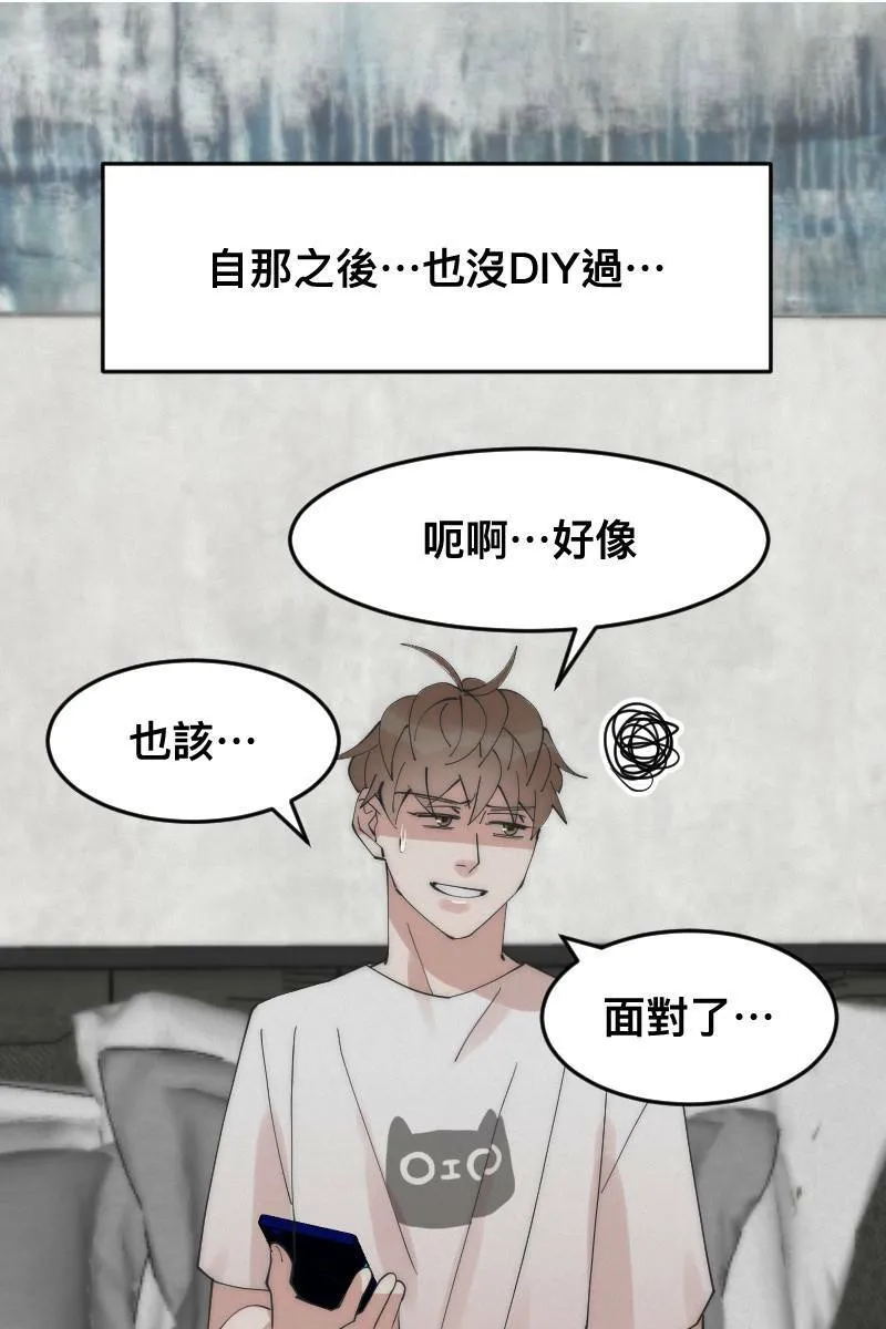 第11话 人见人爱 第45页