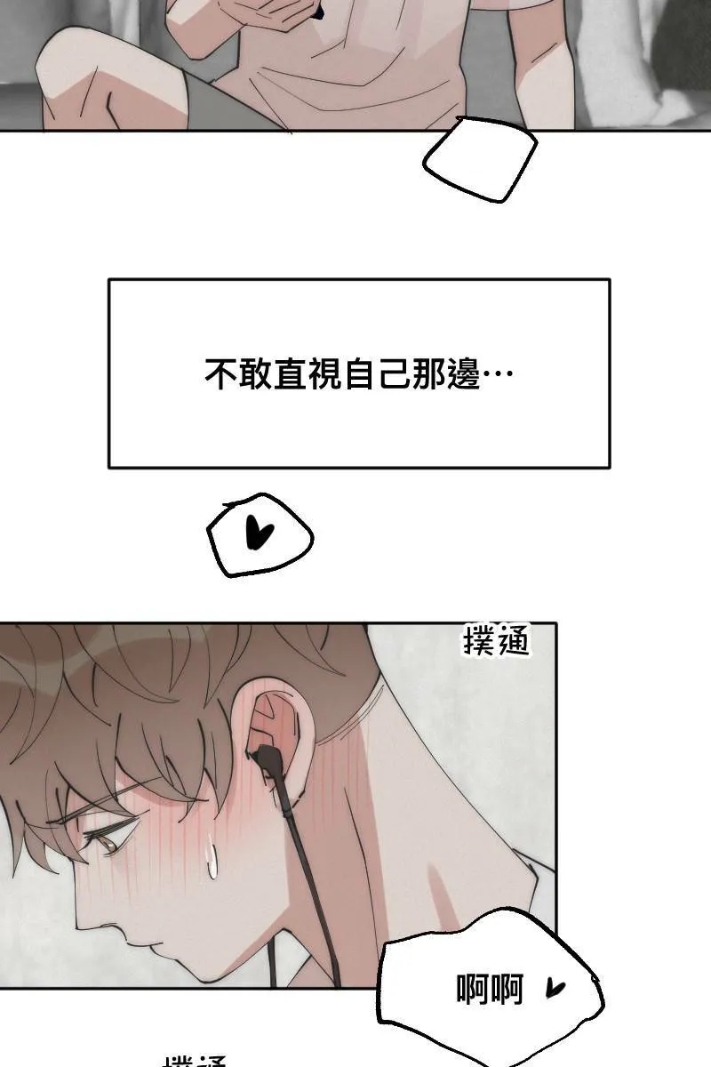 第11话 人见人爱 第46页