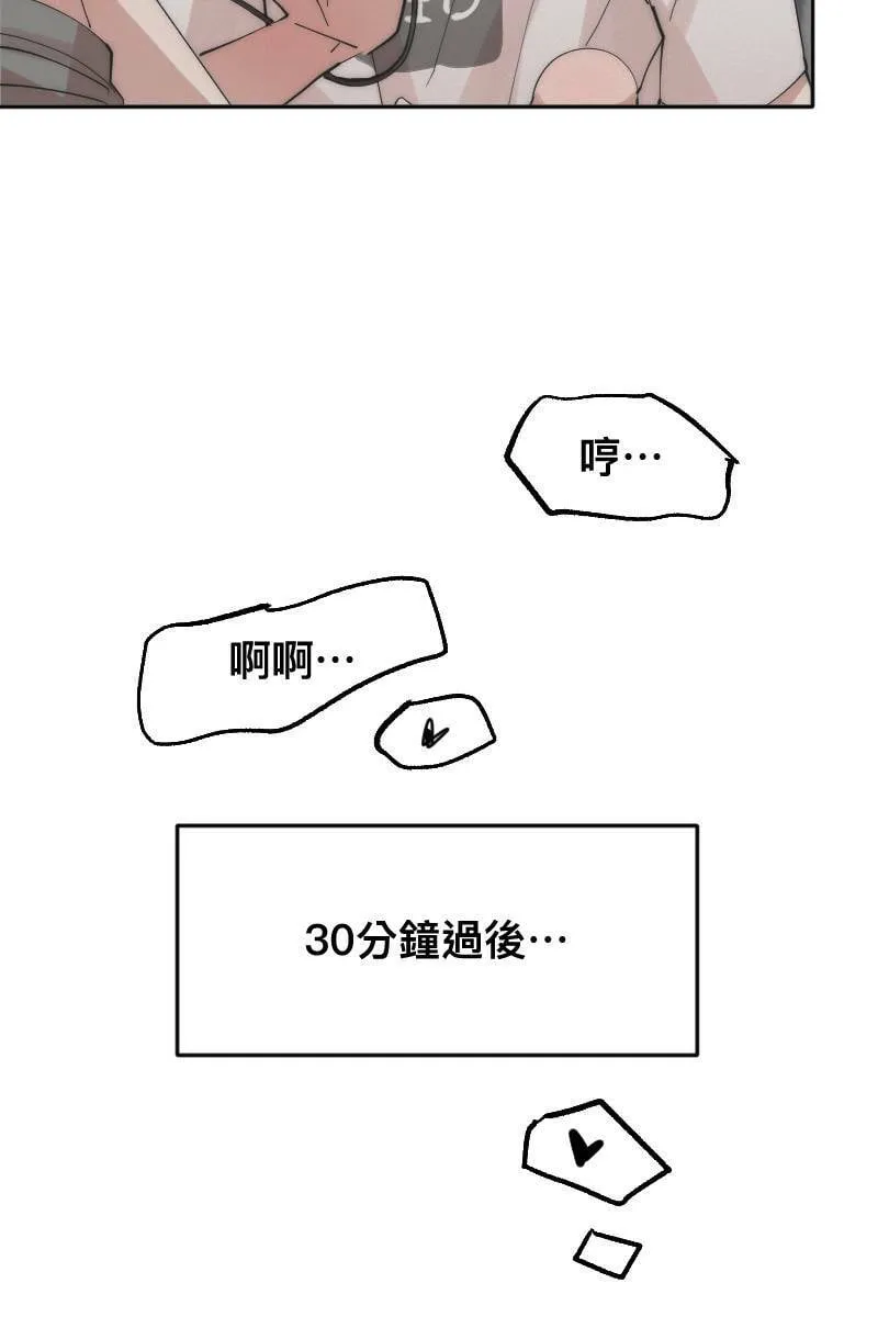 第11话 人见人爱 第49页
