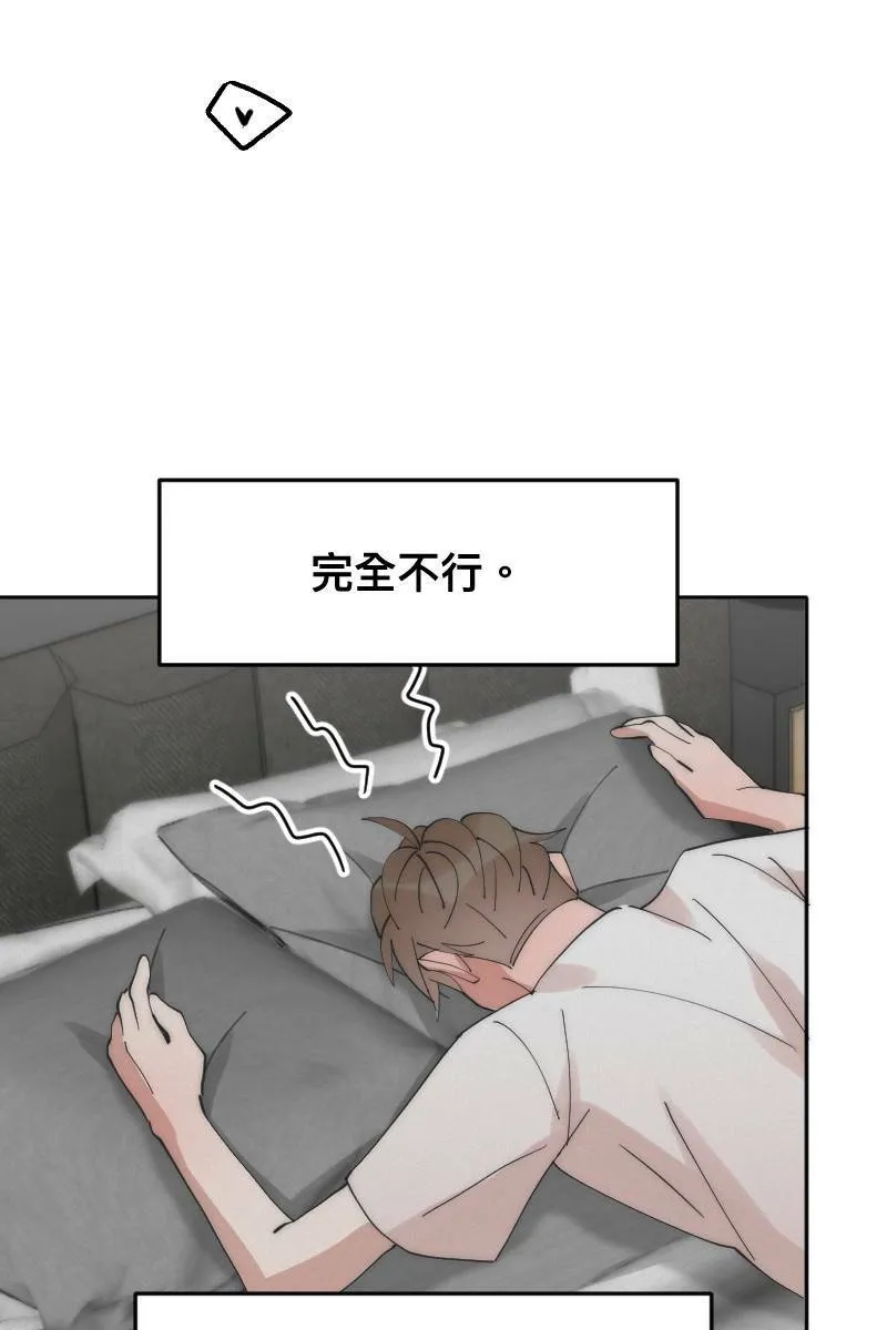 第11话 人见人爱 第50页