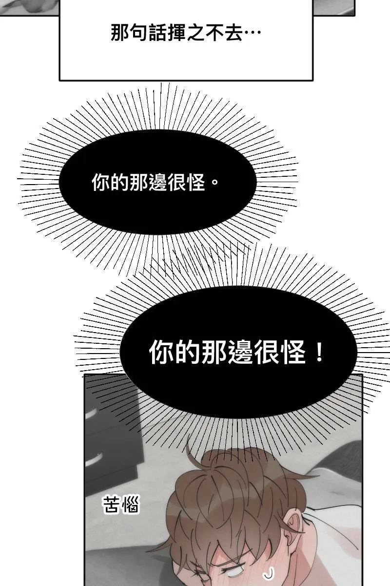 第11话 人见人爱 第51页