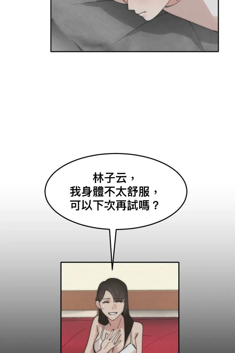 第11话 人见人爱 第52页