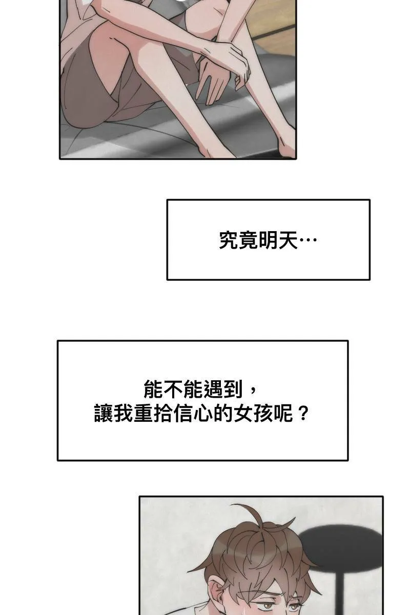 第11话 人见人爱 第54页