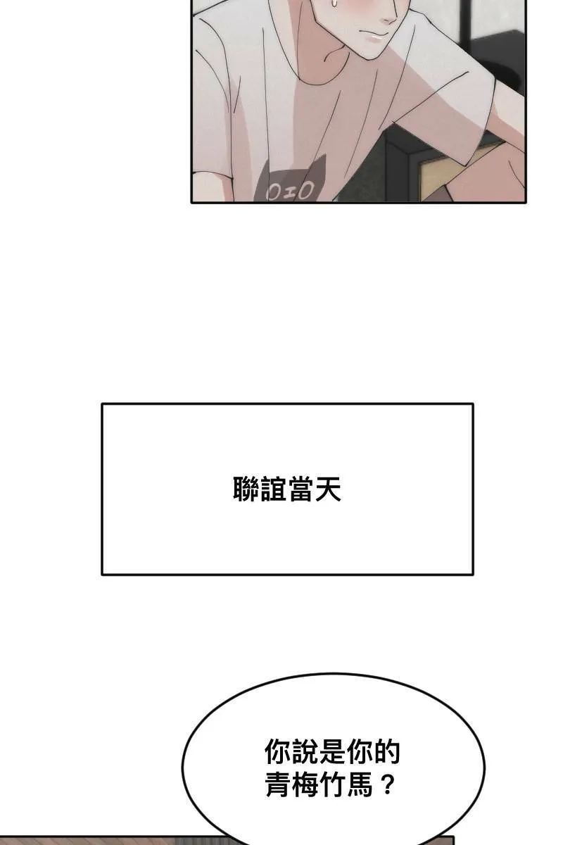 第11话 人见人爱 第55页