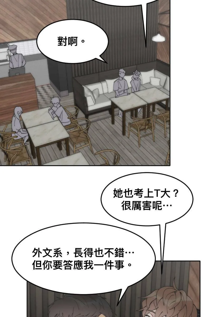 第11话 人见人爱 第56页