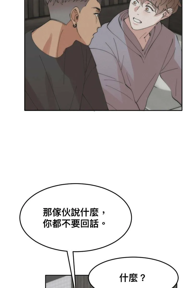 第11话 人见人爱 第57页