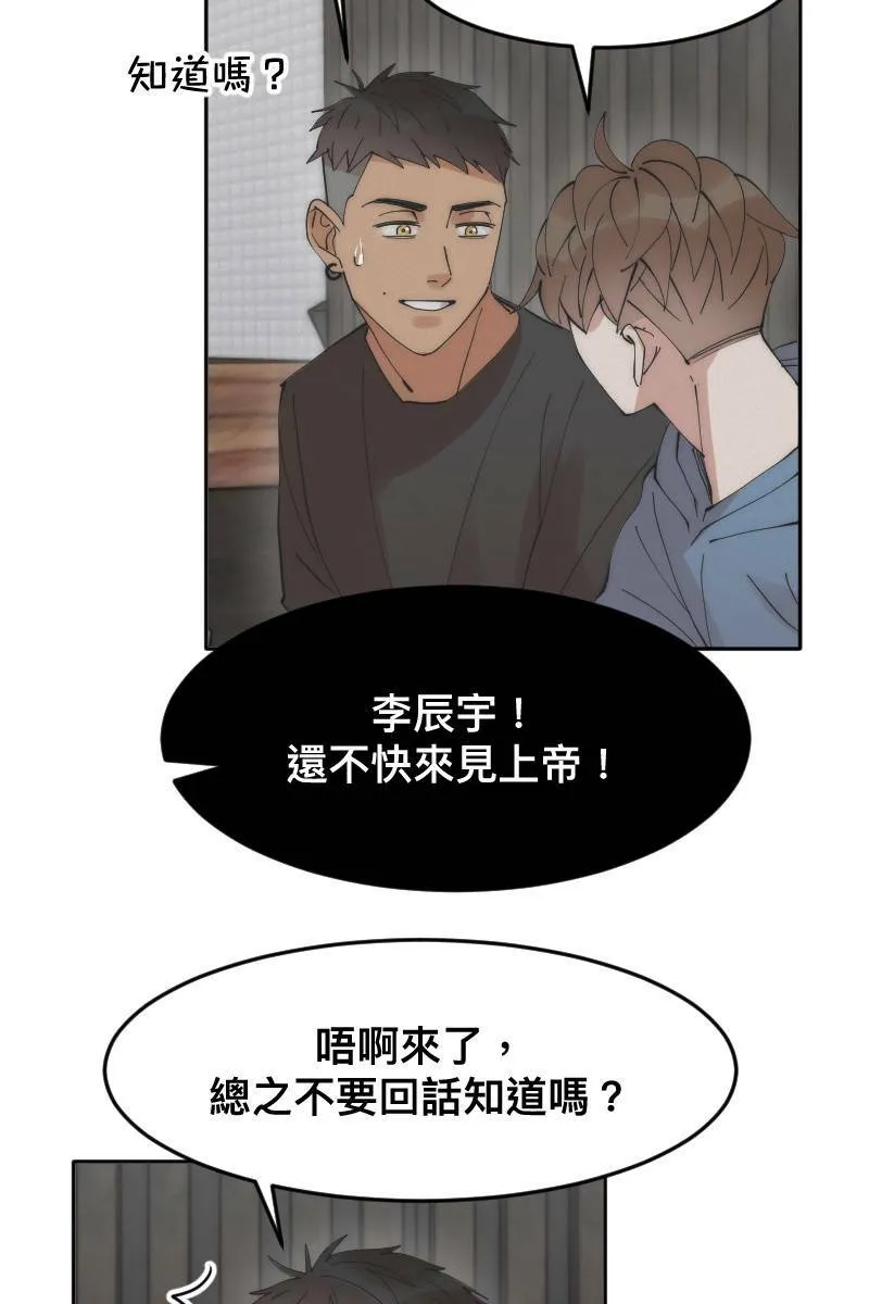 第11话 人见人爱 第58页