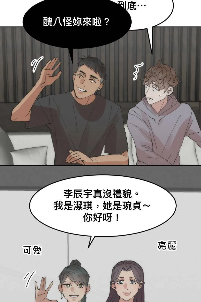 第11话 人见人爱 第60页