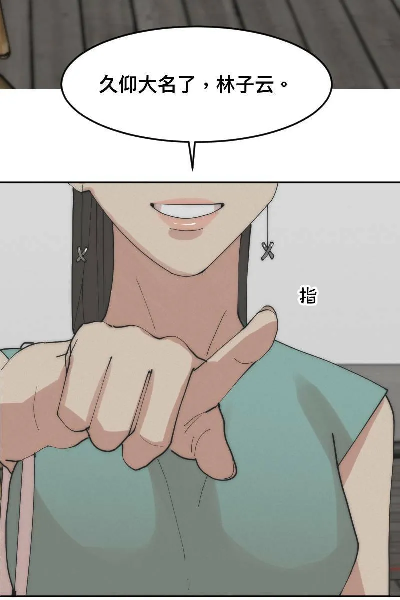 第11话 人见人爱 第62页