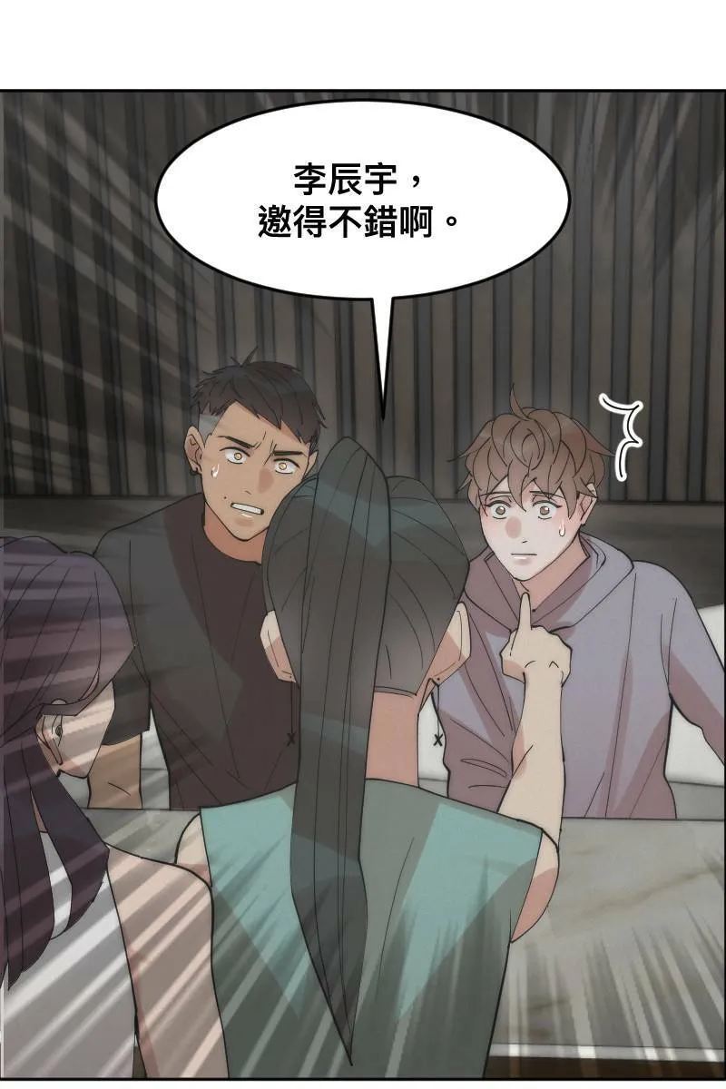 第11话 人见人爱 第63页