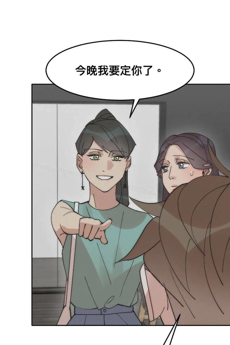 第11话 人见人爱 第64页
