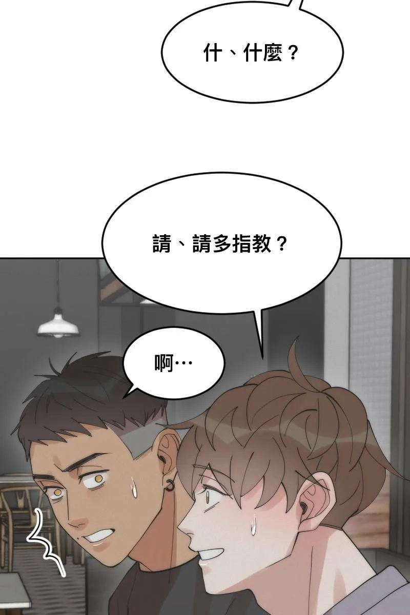 第11话 人见人爱 第65页