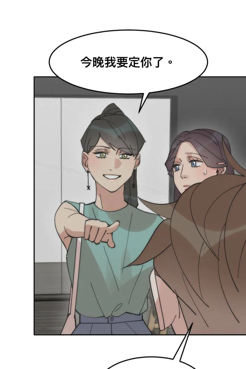 第11话 人见人爱 第71页