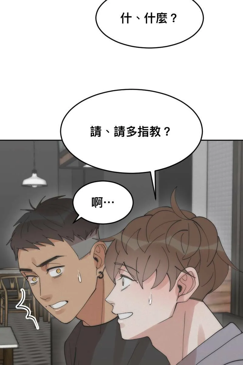 第12话 主动进攻 第3页