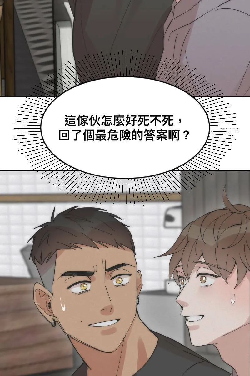 第12话 主动进攻 第4页