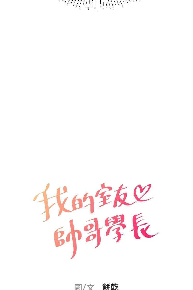 第12话 主动进攻 第6页