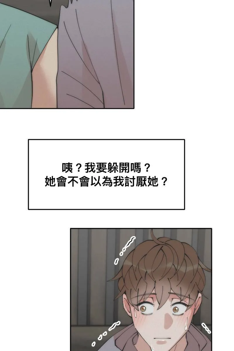 第12话 主动进攻 第9页