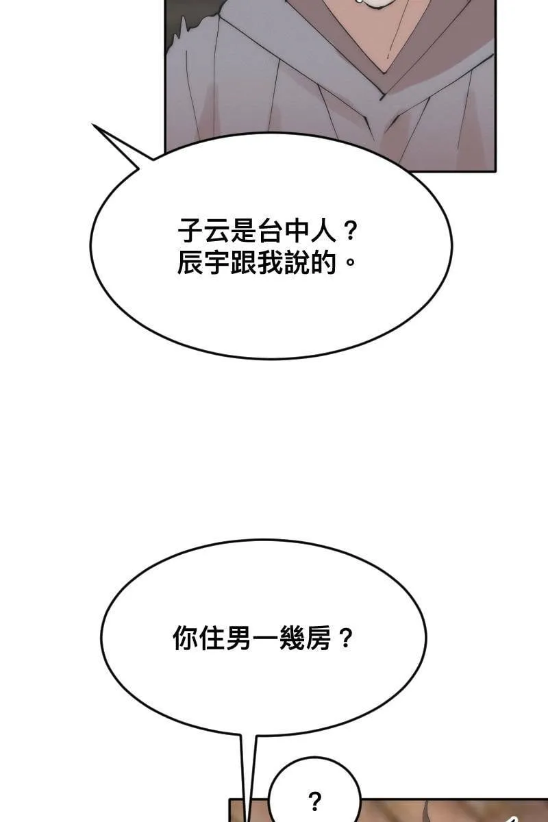 第12话 主动进攻 第10页