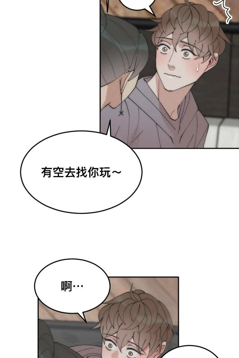 第12话 主动进攻 第11页