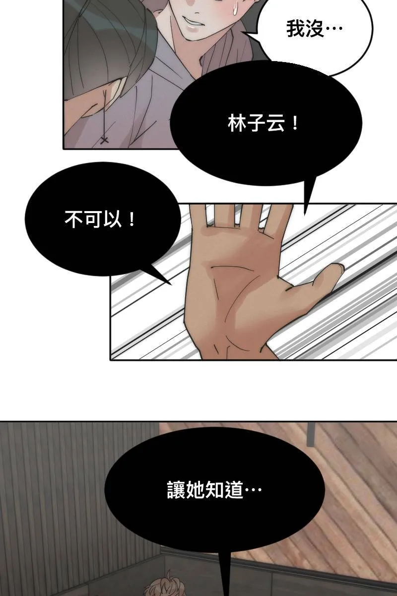 第12话 主动进攻 第12页