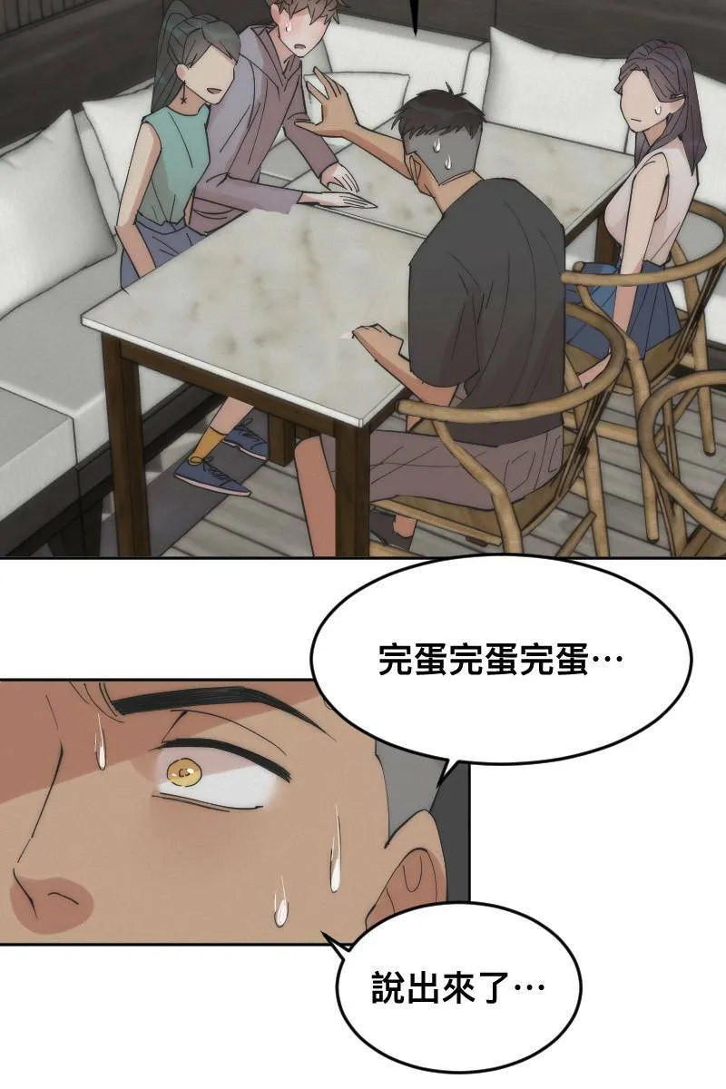 第12话 主动进攻 第13页