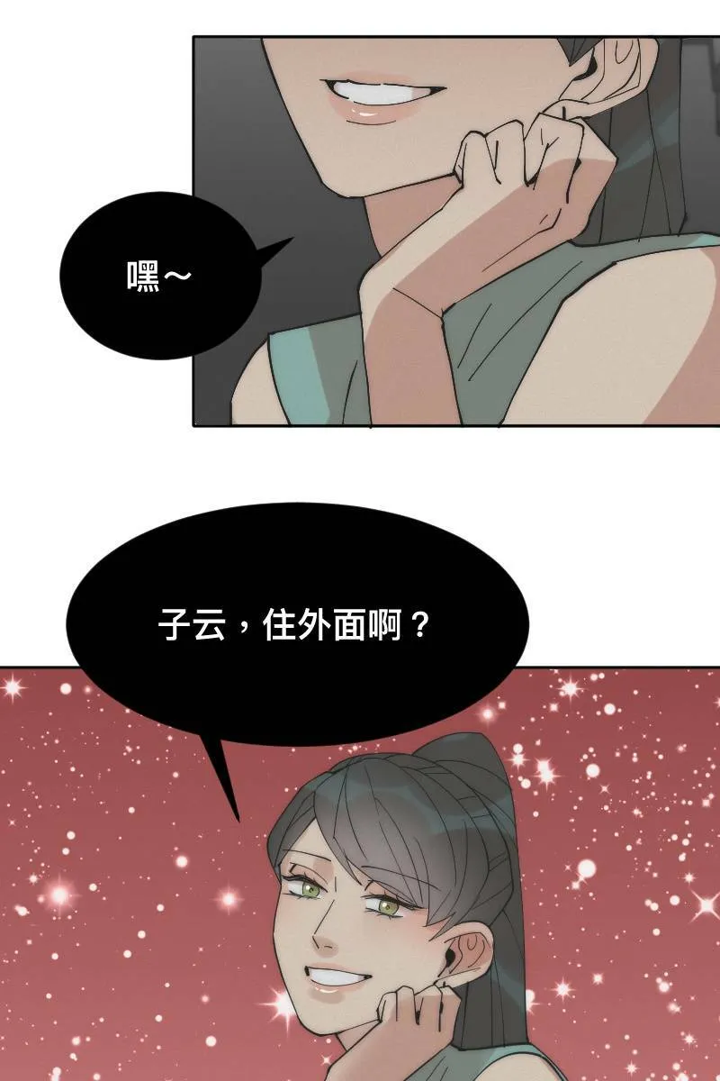 第12话 主动进攻 第14页