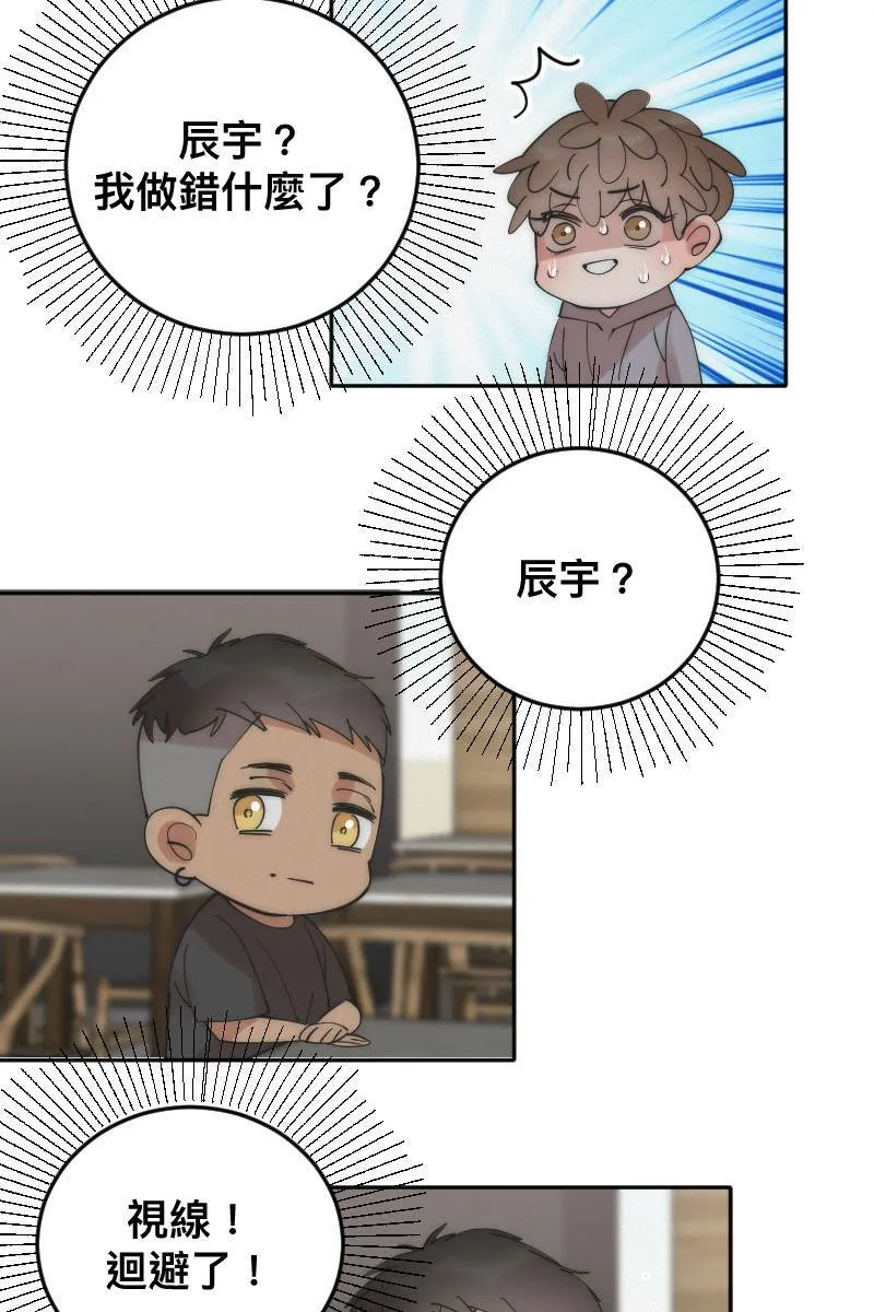 第12话 主动进攻 第16页