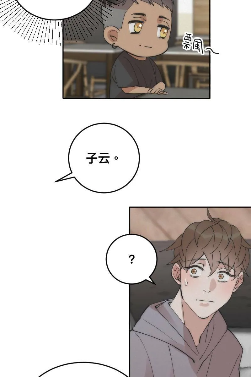 第12话 主动进攻 第17页