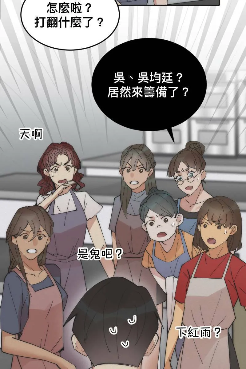 第12话 主动进攻 第26页