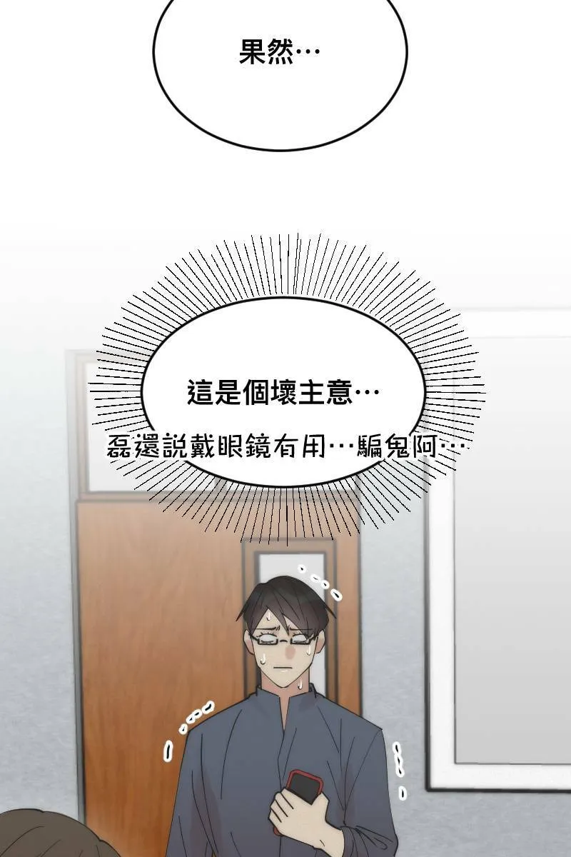第12话 主动进攻 第28页