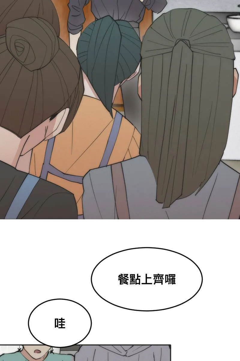 第12话 主动进攻 第29页