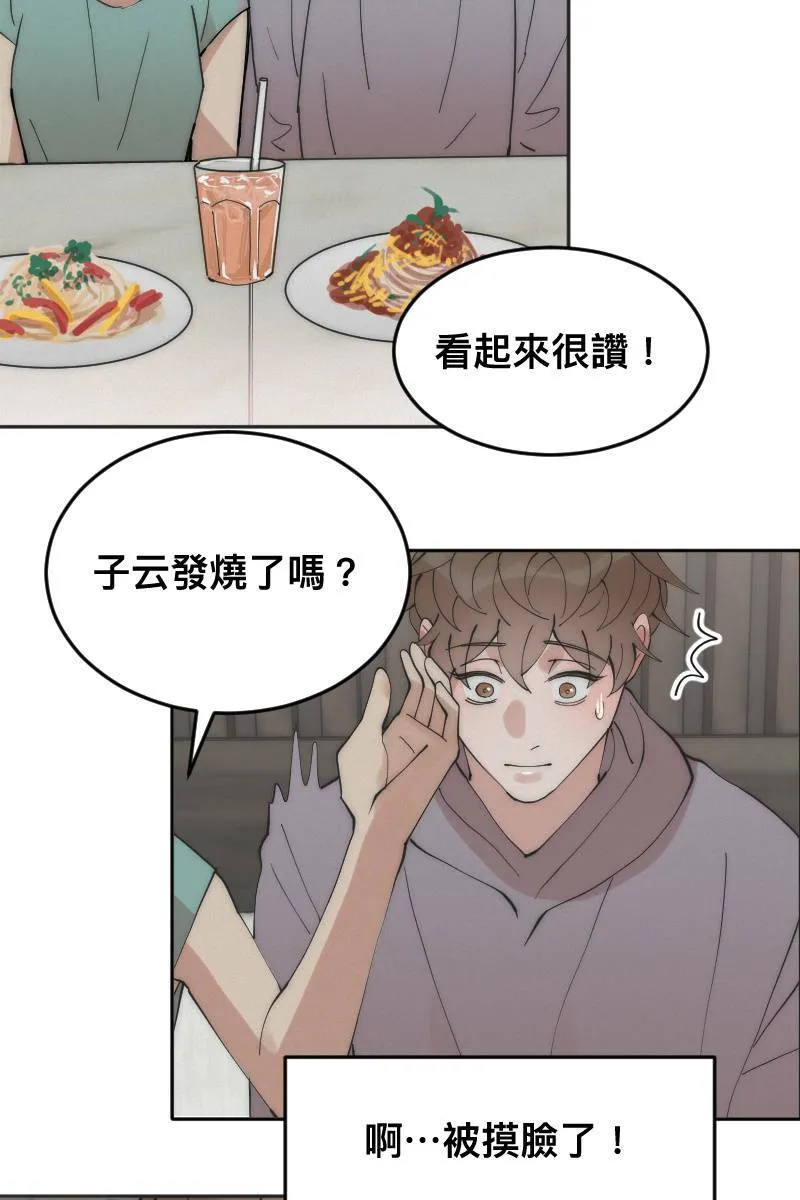 第12话 主动进攻 第30页