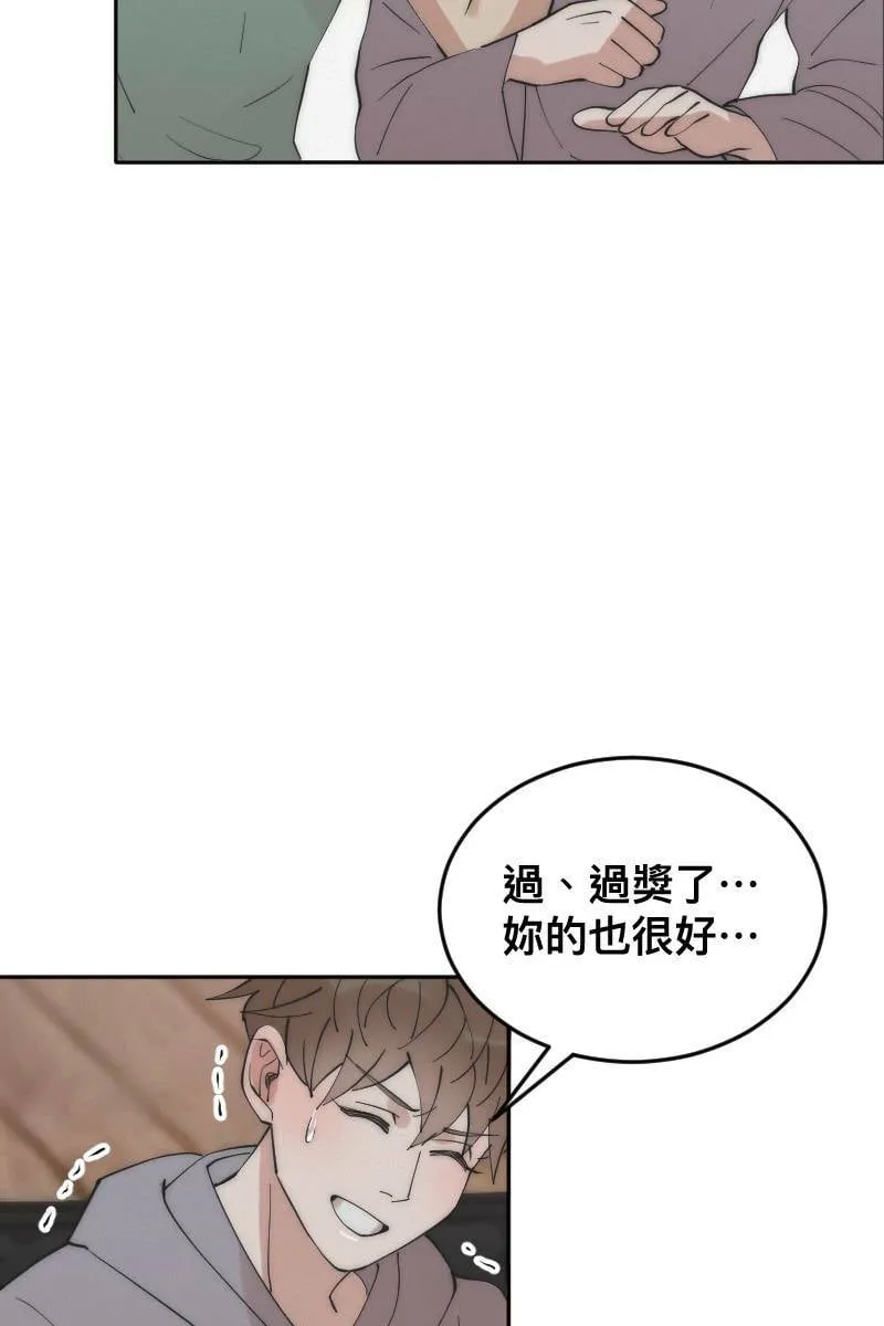 第12话 主动进攻 第32页